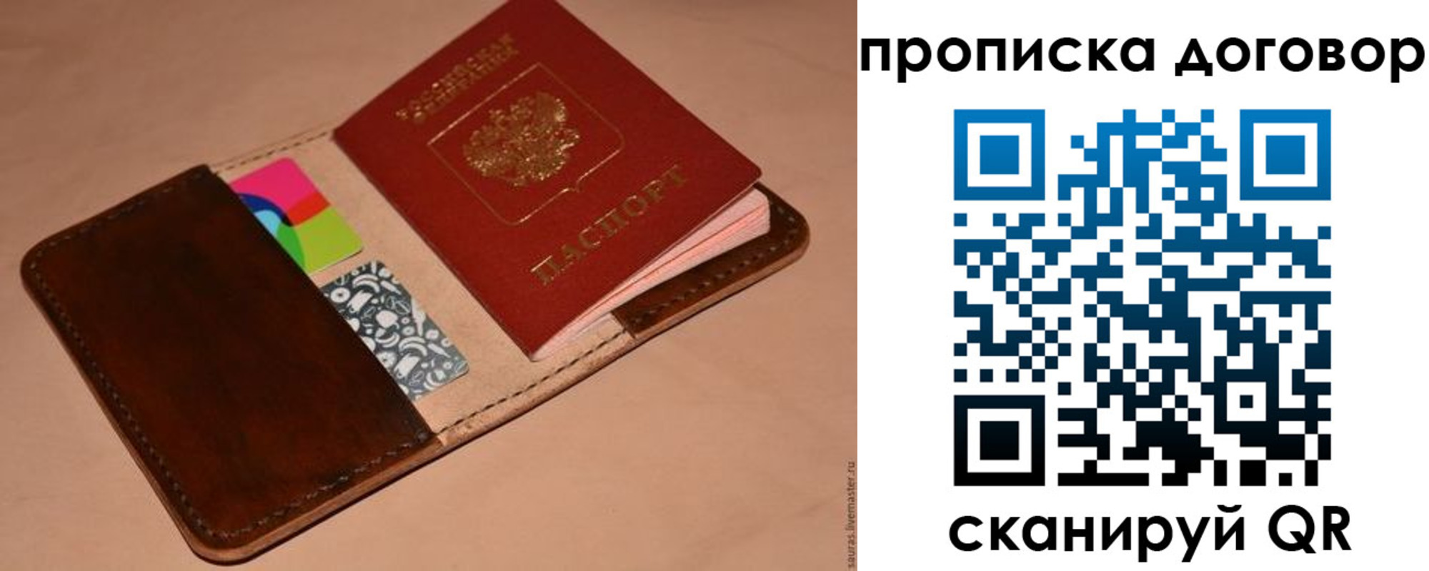 пропишу в квартире в Курчатове