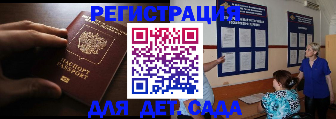 временная регистрация купить в Курчатове