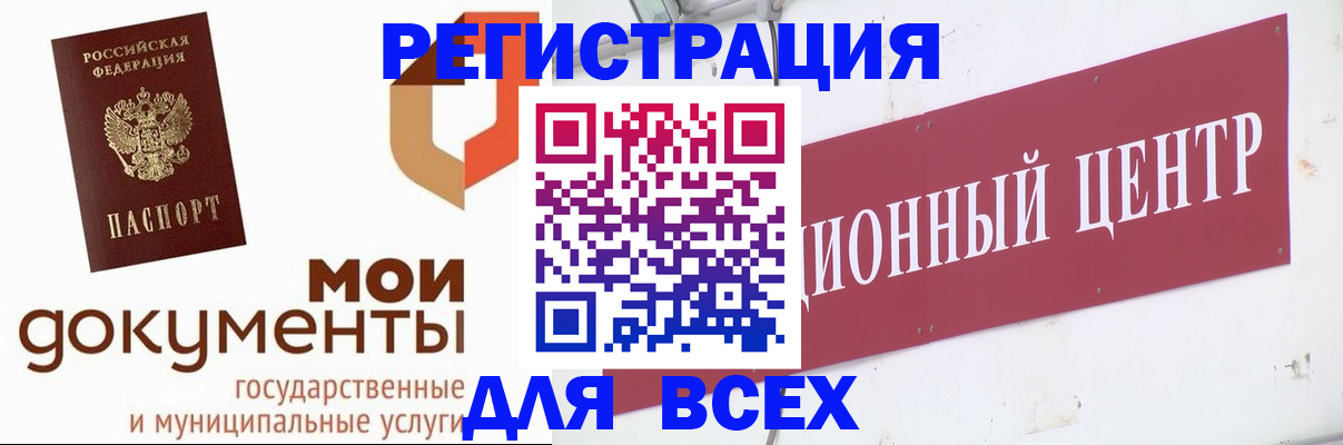 временная регистрация купить в Курчатове