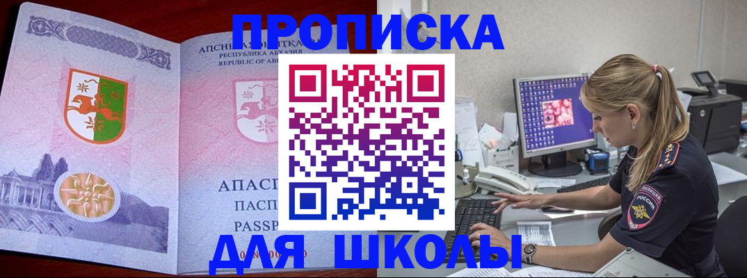 найти адрес прописки в Курчатове