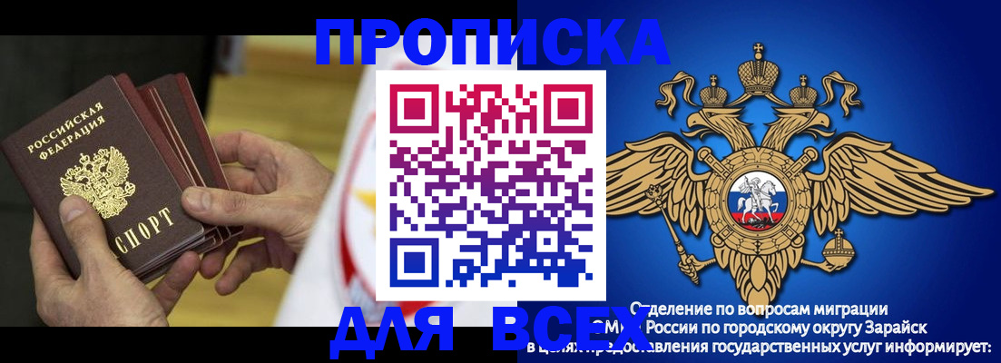 временная регистрация в квартире в Курчатове