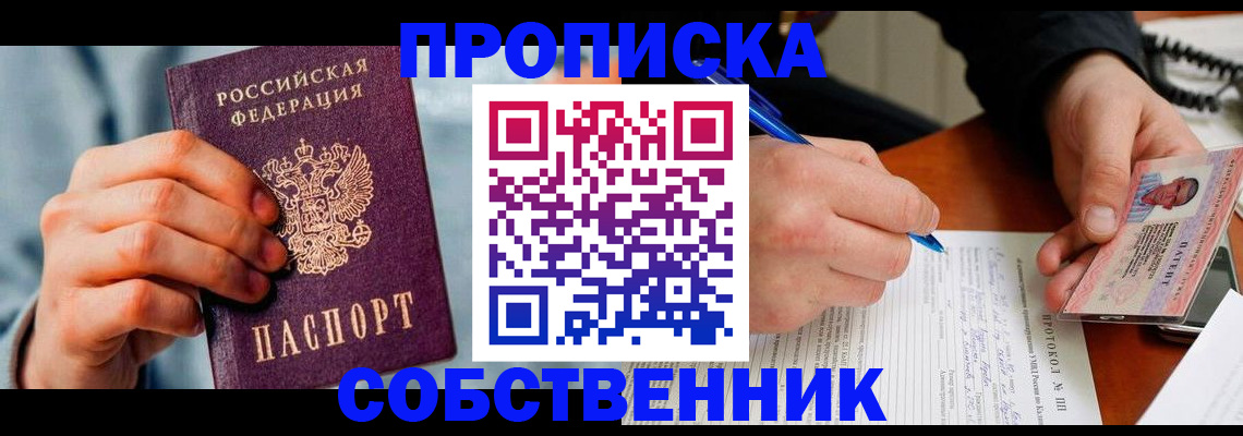 найти адрес прописки в Курчатове